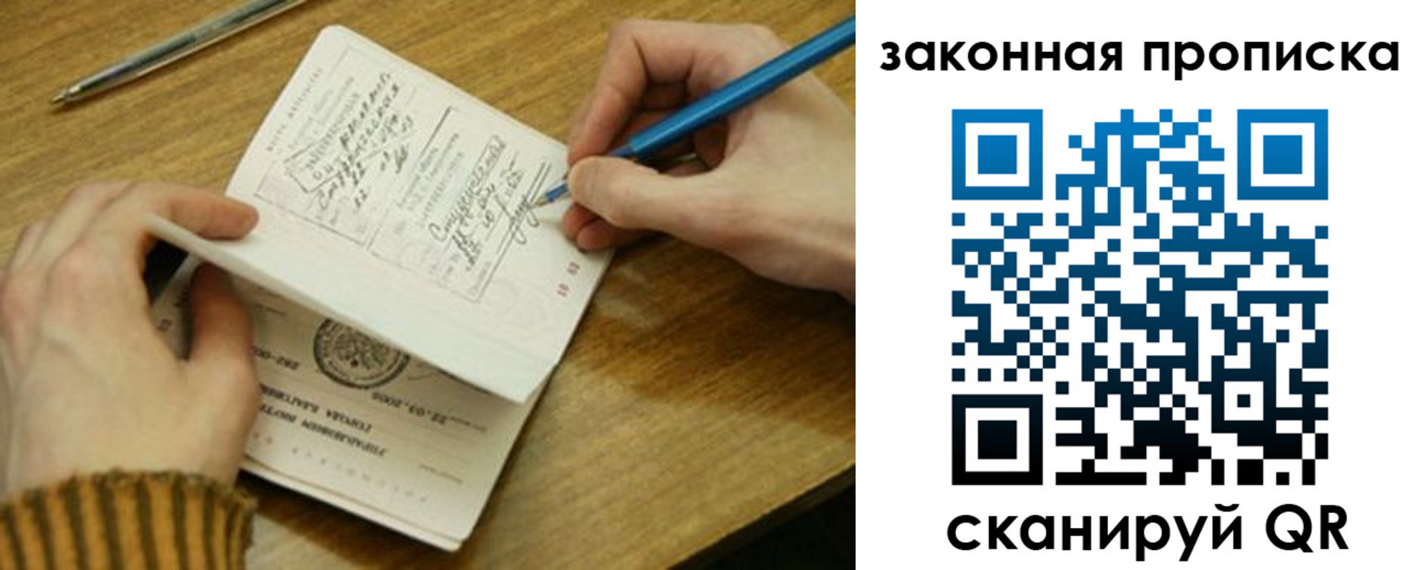 пропишу в квартире в Трёхгорном
