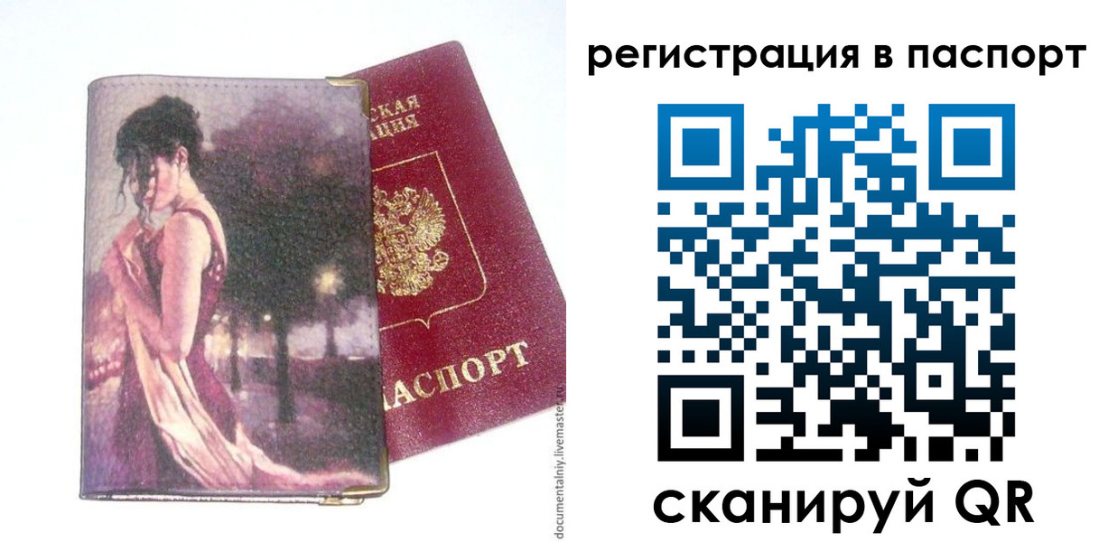 временная регистрация госуслуги в Трёхгорном