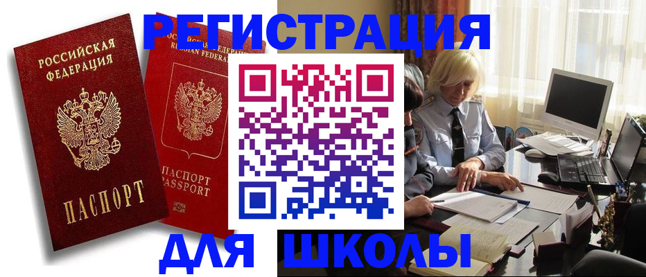 временная регистрация 2025 в Трёхгорном