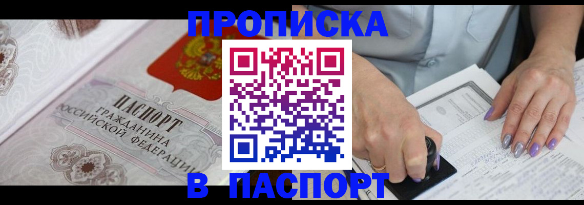 пропишу в квартире в Трёхгорном