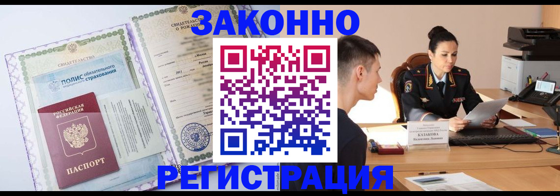 регистрация для школы в Трёхгорном